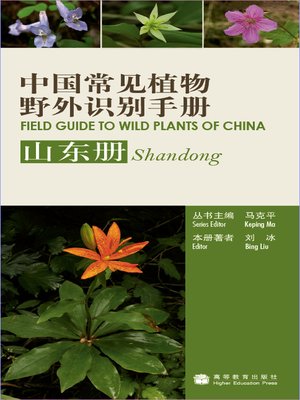 cover image of Field Guide to Wild Plants of China
